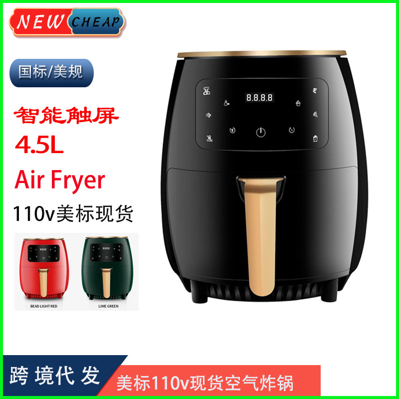 Air Fryer 110V 4.5L air Fryer 8L high capacity fryer full figure