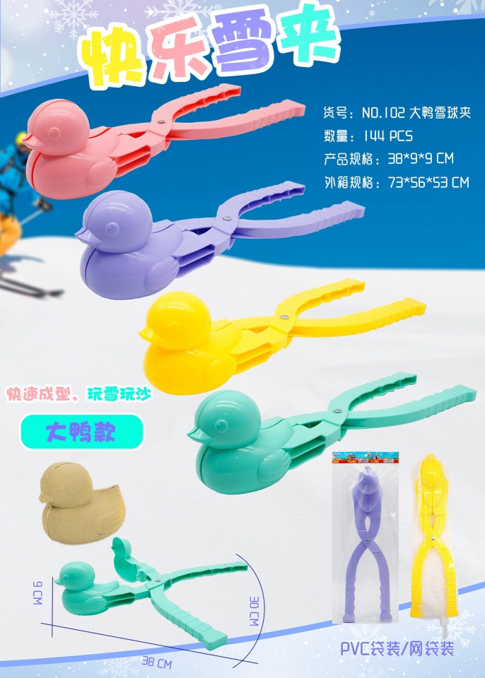 Children's snow toys, snow tongs, snowball scoops, snowball fight tools, sand ball tongs, beach toys h details Picture