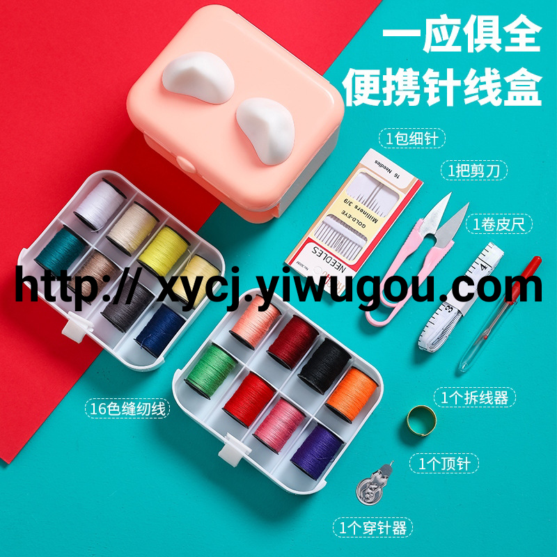 批新品便携式针线盒家用多功能针线盒收纳盒缝纫针缝纫包旅行用品