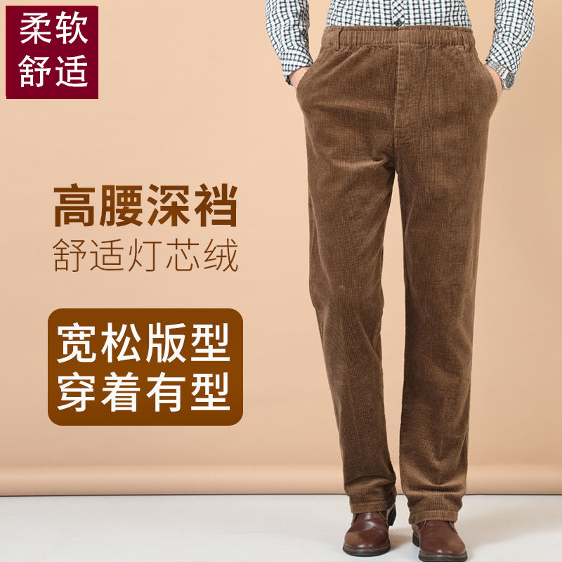 Autumn corduroy men's trousers Dad men's casual trousers elastic waist spring and autumn loose middle-aged men's trousers coarse velvet