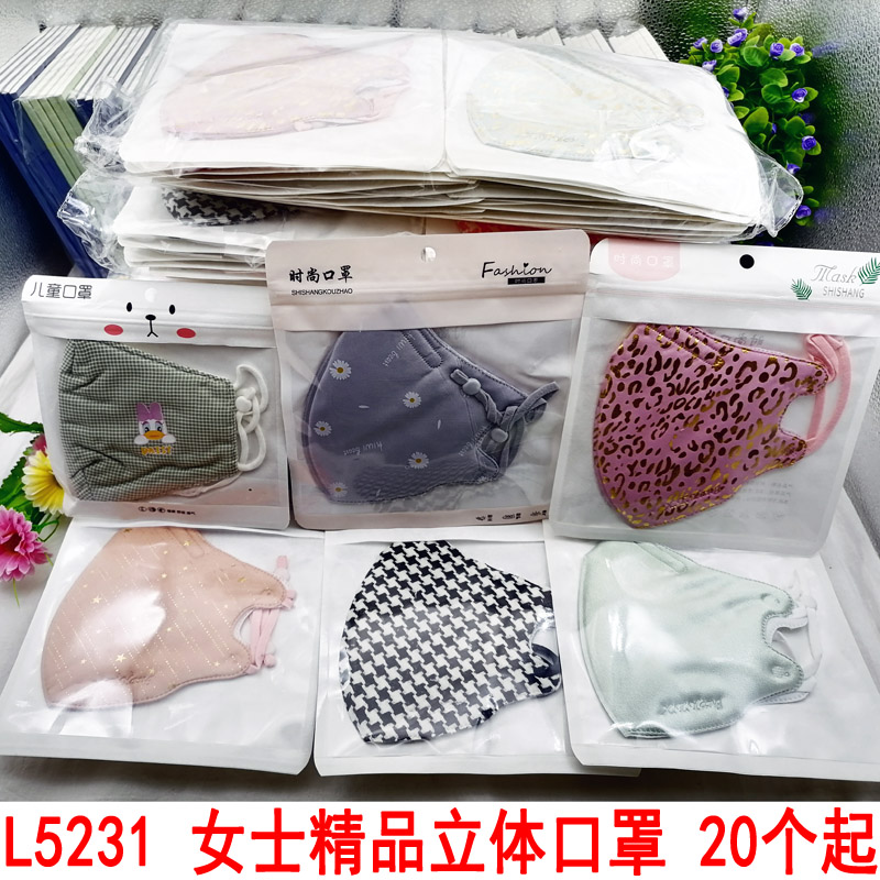 L5231 女士精品立体口罩 冬季保暖防寒透气口鼻冬天防尘防风