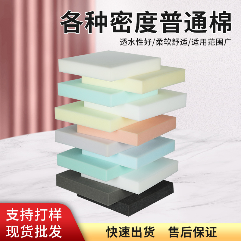 Manufacturer's PU foam home sponge, high resilience and high-density sponge mattress cushion, memory foam full figure