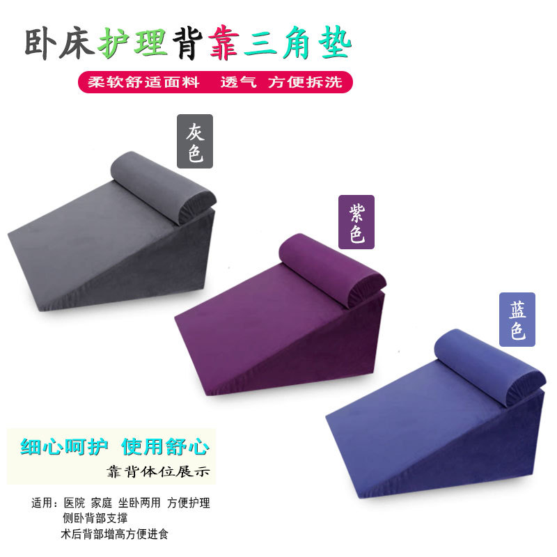 Wholesale of medical care triangular pads for the elderly, anti-reflux food slope pads for the stomach and esophagus, headboard sitting lumbar support and backrest pillows Application Scenario