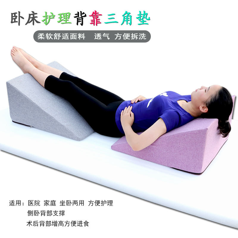 Wholesale of medical care triangular pads for the elderly, anti-reflux food slope pads for the stomach and esophagus, headboard sitting lumbar support and backrest pillows details Picture