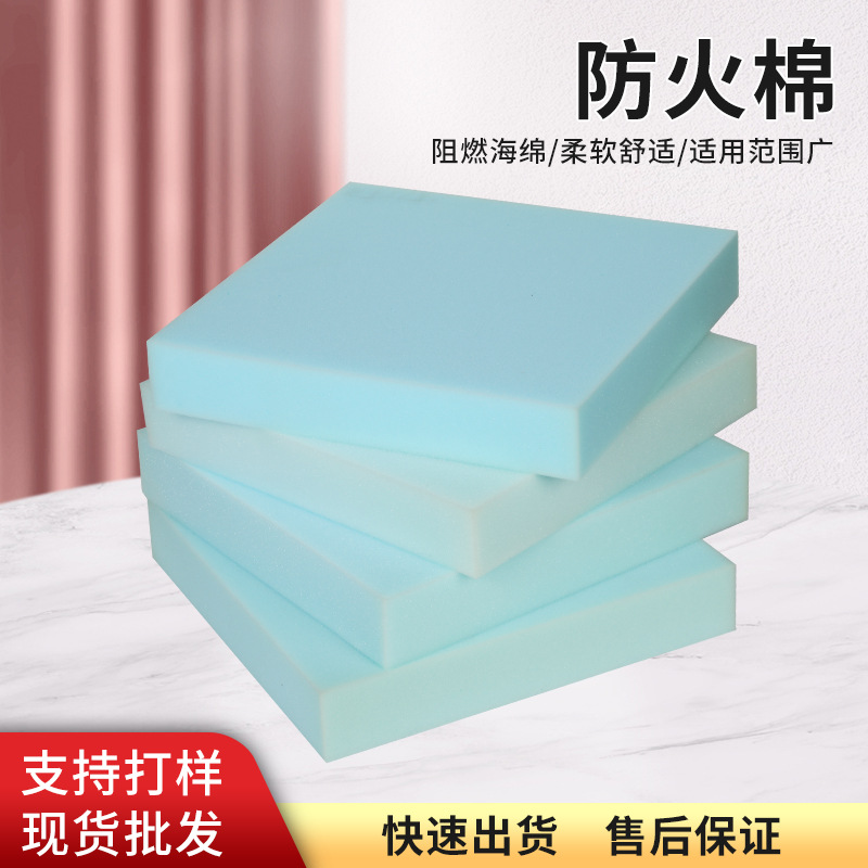 厂家供应聚氨酯绵防火阻燃高密度墙体保温隔音绵高弹软包防火海绵