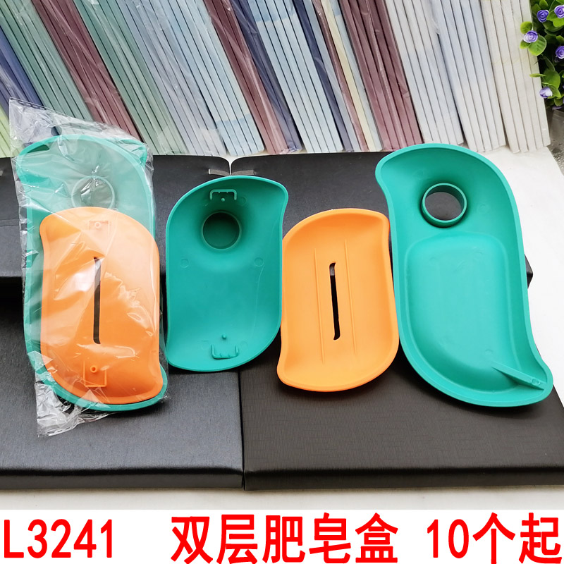 L3241  双层肥皂盒  沥水香皂肥皂盒带盖卫生间浴室塑