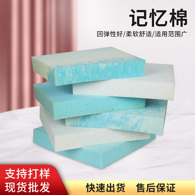 Support sample memory foam, car seat cushions, seat bay window cushions, sofa cushions, sponge, high-density expanded sponge full figure