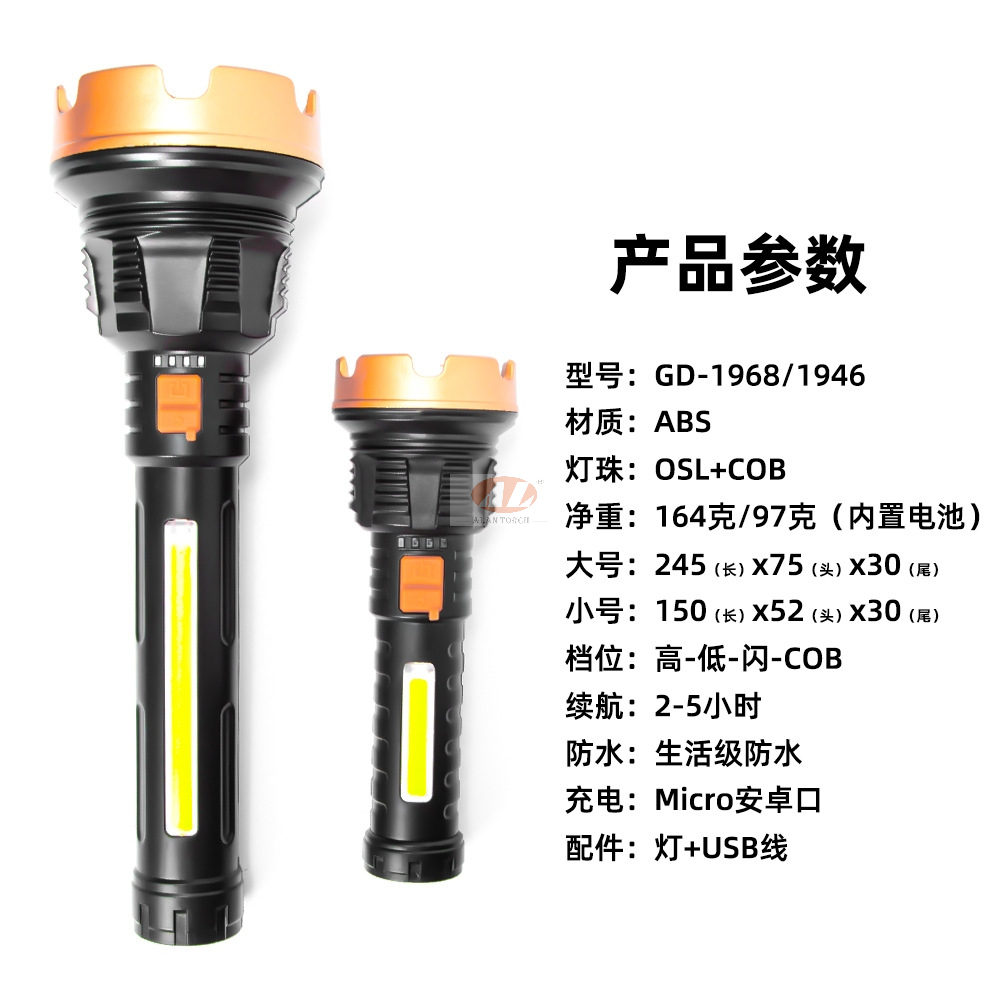 Cross-border new OSL flashlight power indicator USB charging LED outdoor flashlight high-power COB side light
