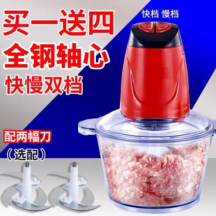 电动绞肉机家用多功能料理机搅拌机搅馅绞馅机蒜泥器辣椒粉碎机