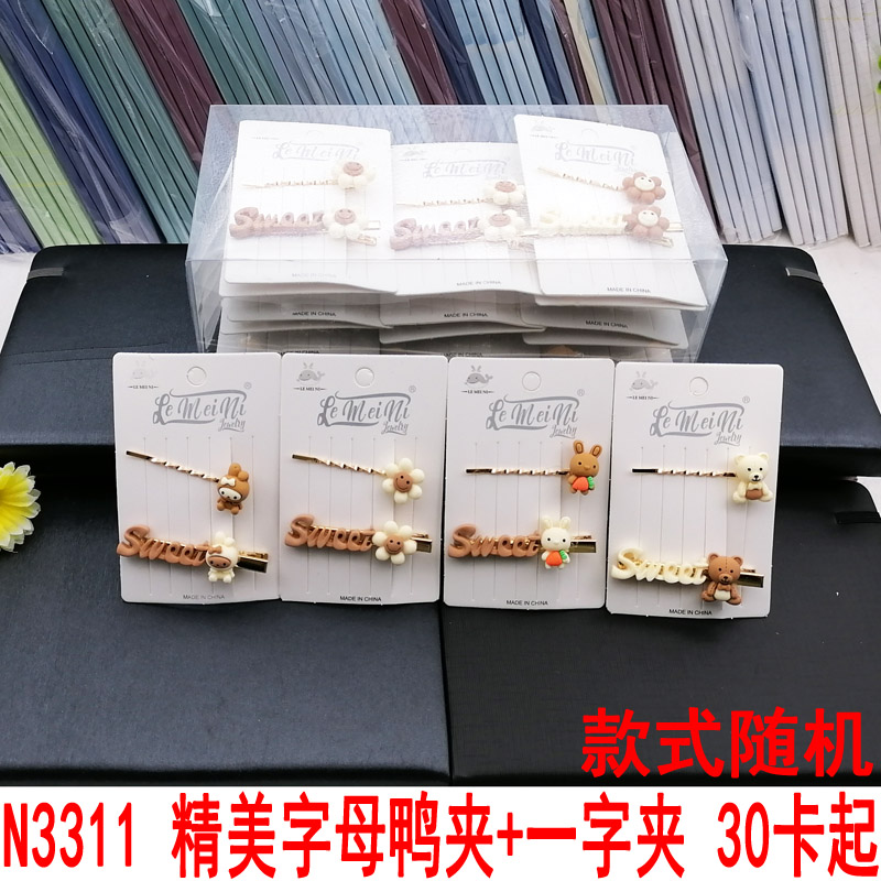 N3311 Exquisite letter duck clips + one-line hair clips, duck clips, hair clips, hair accessories, headwear, Japanese and Korean accessories 2-yuan store