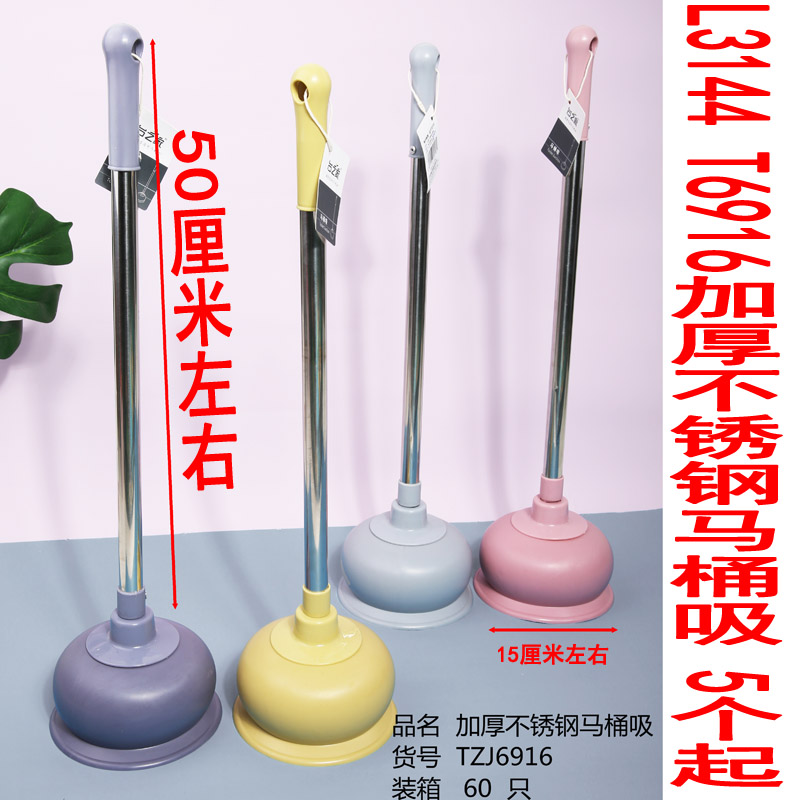 L3144 T6916加厚不锈钢马桶吸 马桶抽马桶揣子管道疏通器多元店