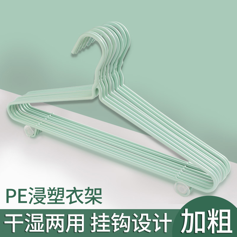 Household plastic-coated clothes hanger, thickened for adults, men's and women's clothes hanging, anti-slip and traceless clothes drying hanger, clothes support, dry and wet dual-purpose
