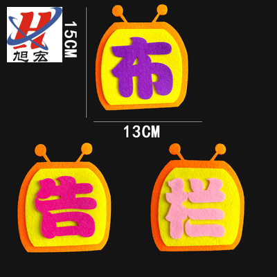 School bulletin board bulletin board kindergarten decoration sponge EVA fence classroom flower combination stereo stickers thumbnail