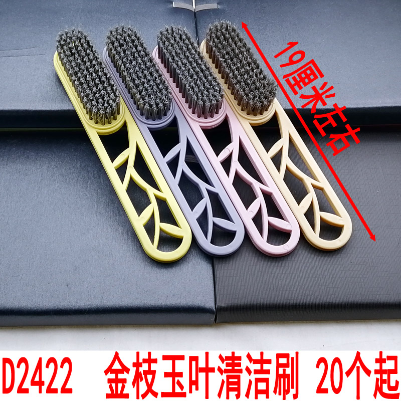 D2422 Golden Branch and Jade Leaf Cleaning Brush, shoe cleaning brush, floor cleaning brush, Laundry Brush, 2-yuan store details Picture