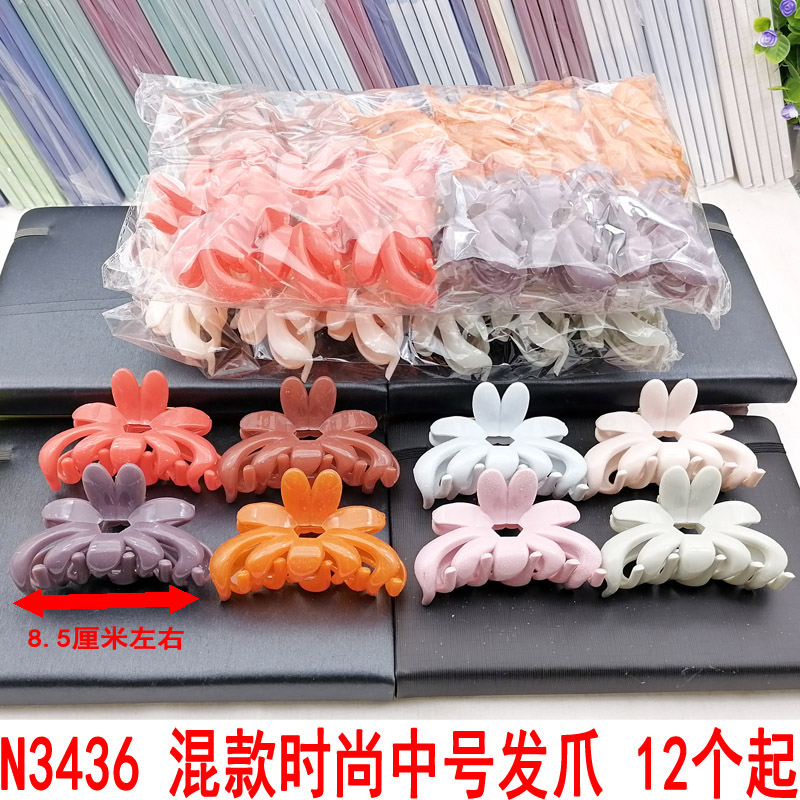 N3436 mixed fashion medium size hair claw claw clip Shower clip Practical bath claw clip 2 yuan store