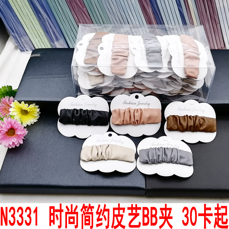 N3331 Fashionable and simple leather art BB clips, duck clips, hair clips, hair accessories, head accessories, Japanese and Korean accessories, 2-yuan store wholesale