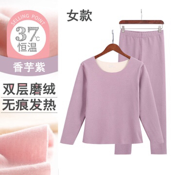 Yu Zhaolin Ab Face De Fleece Double-Sided Wool New Cationic Women And Men Heating Non-Trace Thermal Underwear Set Application Scenario