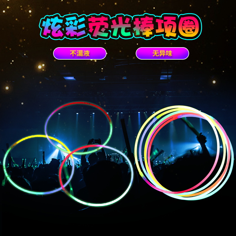 抖音舞蹈三色项圈荧光项链发光项链5*580mm发光项圈新奇玩具批发