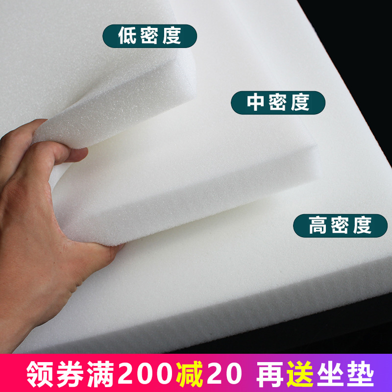 High-density sponge pads for soft packaging, low-density sponge for sound insulation, shock absorption and collision resistance, sponge sofa cushions and mattresses full figure