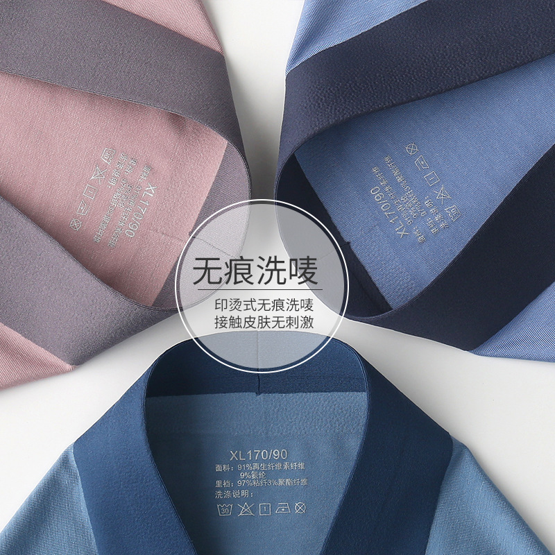 男士内裤/60支无痕裤/木代尔平角裤产品图