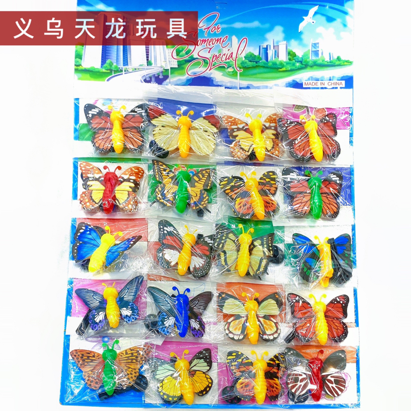 儿童玩具发射蝴蝶弹射玩具学校周边吊卡玩具挂板板装玩具地摊货源