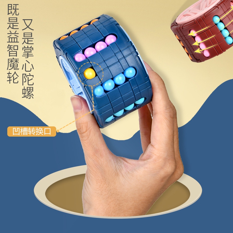 New cross-border fingertip spinning Magic Bean Kindergarten Finger Gyroscope Magic Cube Magic Plate Little Magic Bean Children's Educational toy full figure