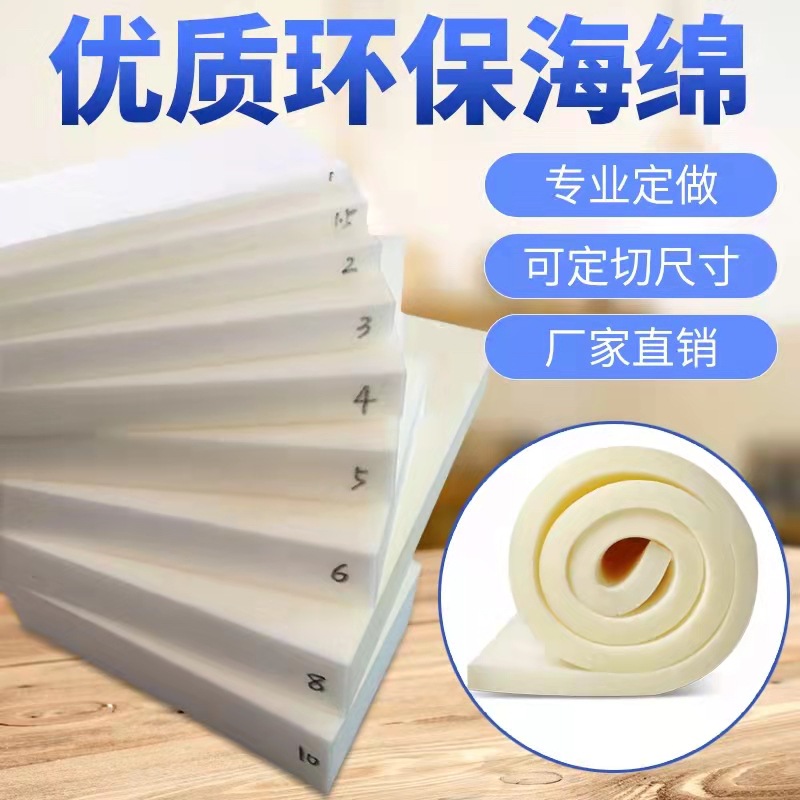 Factory direct sales of high-density eco-friendly sponge packaging inner lining, customizable sponge mattresses, tatami MATS, bay window MATS full figure