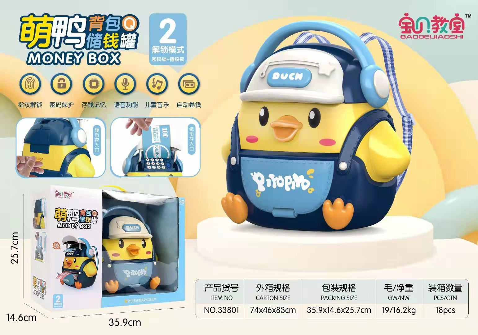 Children's cute duck Backpack Piggy Bank 33801, automatic roll money, fingerprint password unlock, music piggy bank toy Item Picture
