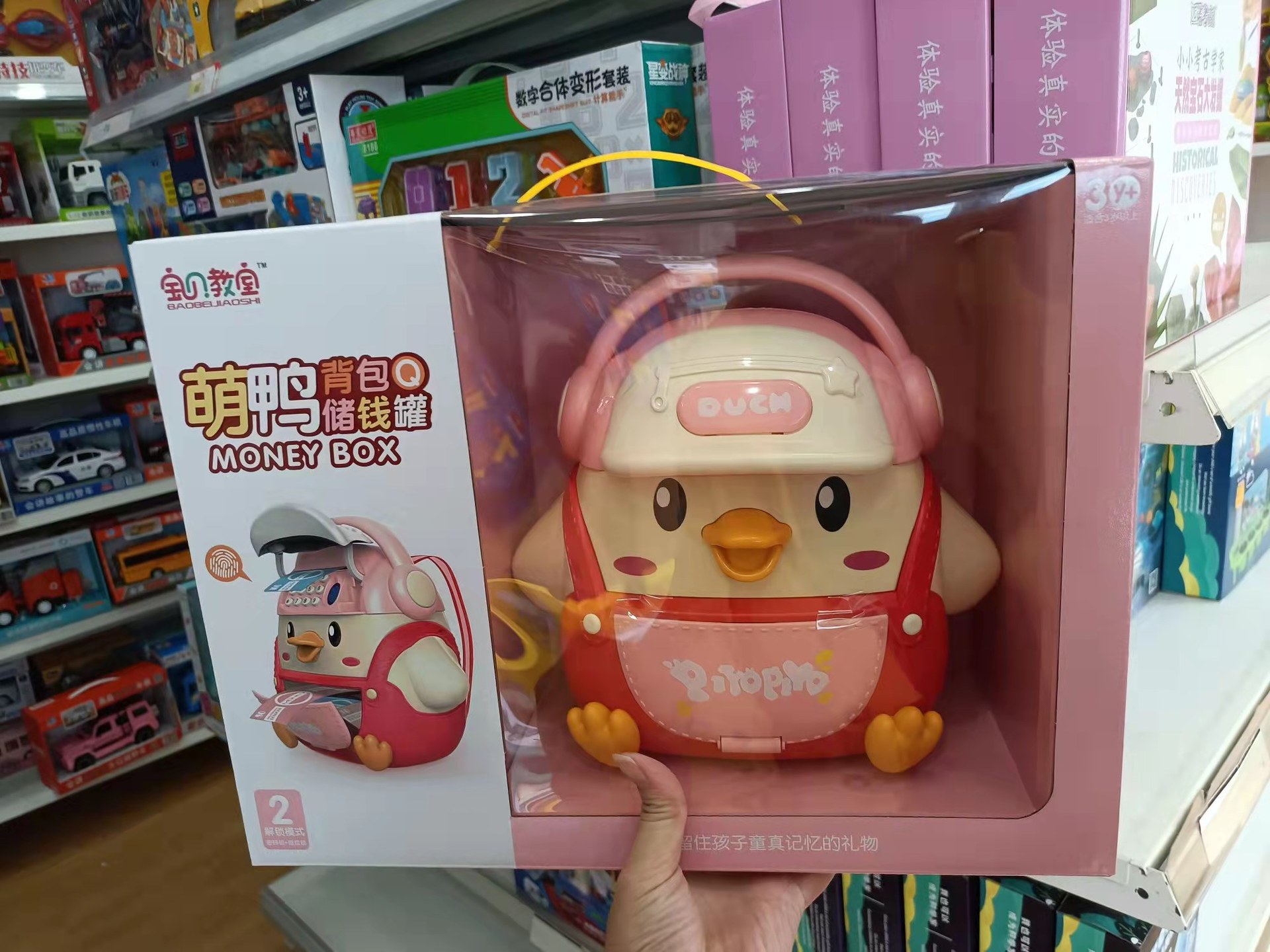 Children's cute duck Backpack Piggy Bank 33801, automatic roll money, fingerprint password unlock, music piggy bank toy details Picture