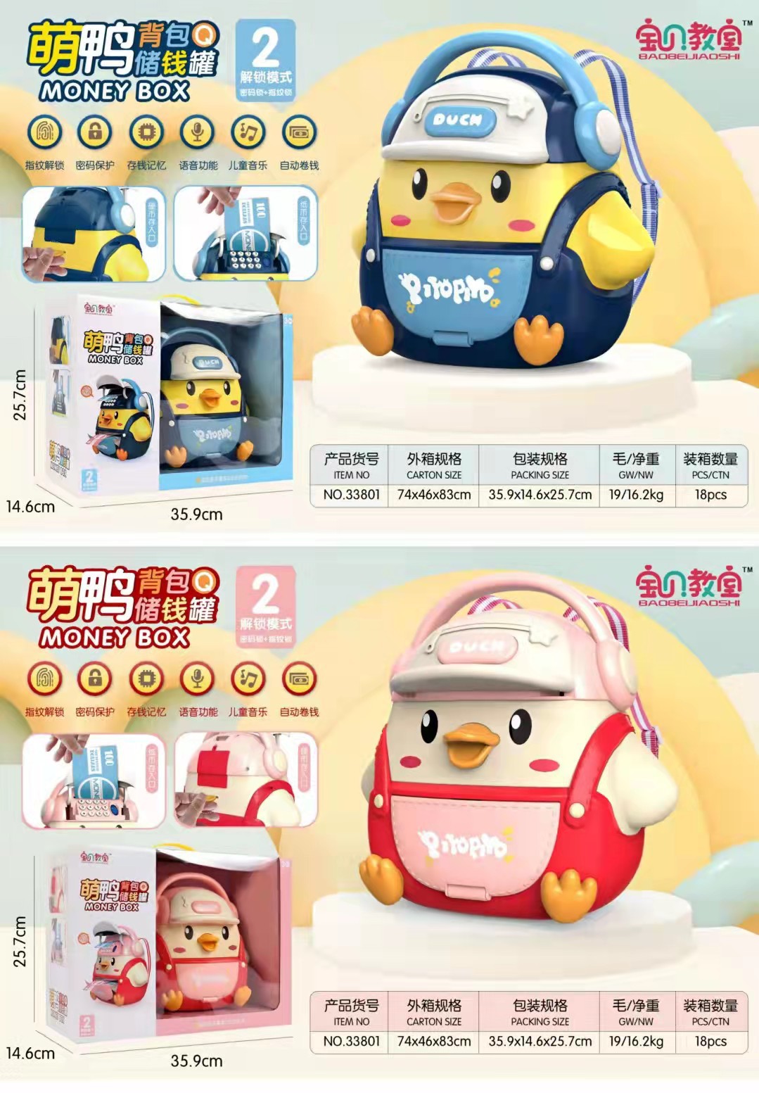 Children's cute duck Backpack Piggy Bank 33801, automatic roll money, fingerprint password unlock, music piggy bank toy full figure
