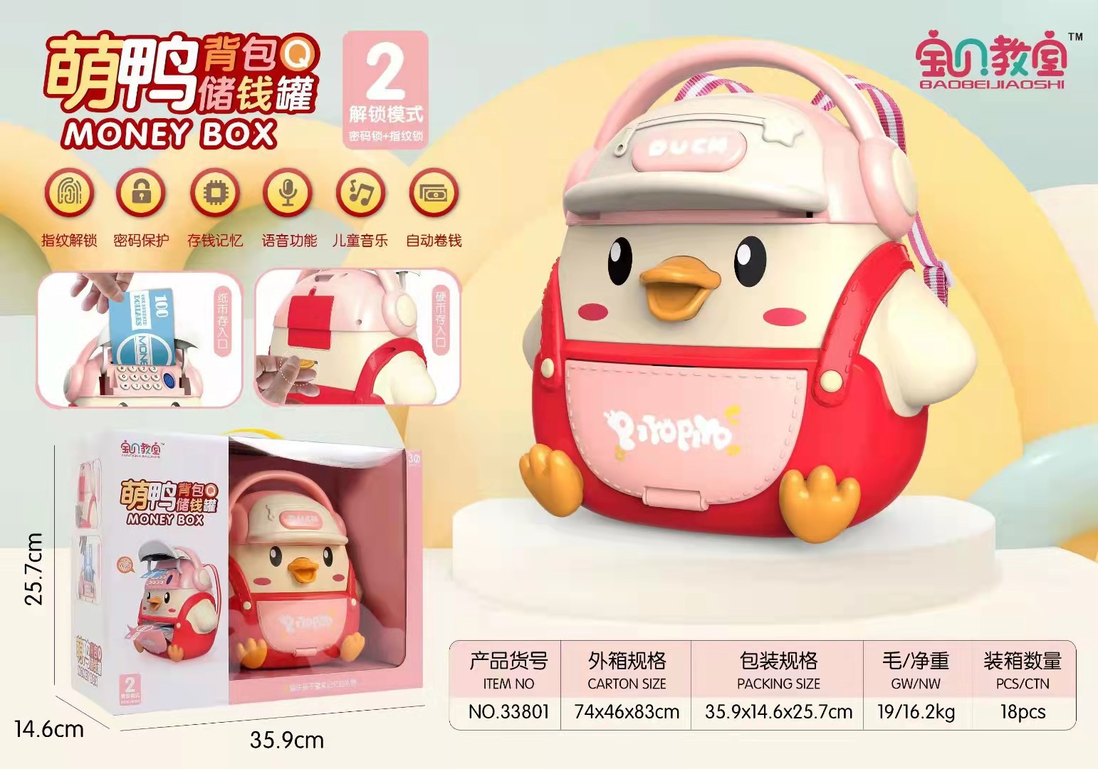 Children's cute duck Backpack Piggy Bank 33801, automatic roll money, fingerprint password unlock, music piggy bank toy Application Scenario