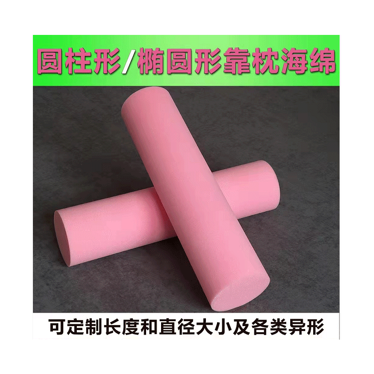 Cylindrical throw pillows, sponge, oval and square armrests, waist cushions, medium and high-density sofa sponge cushions, seat cushions custom-made details Picture