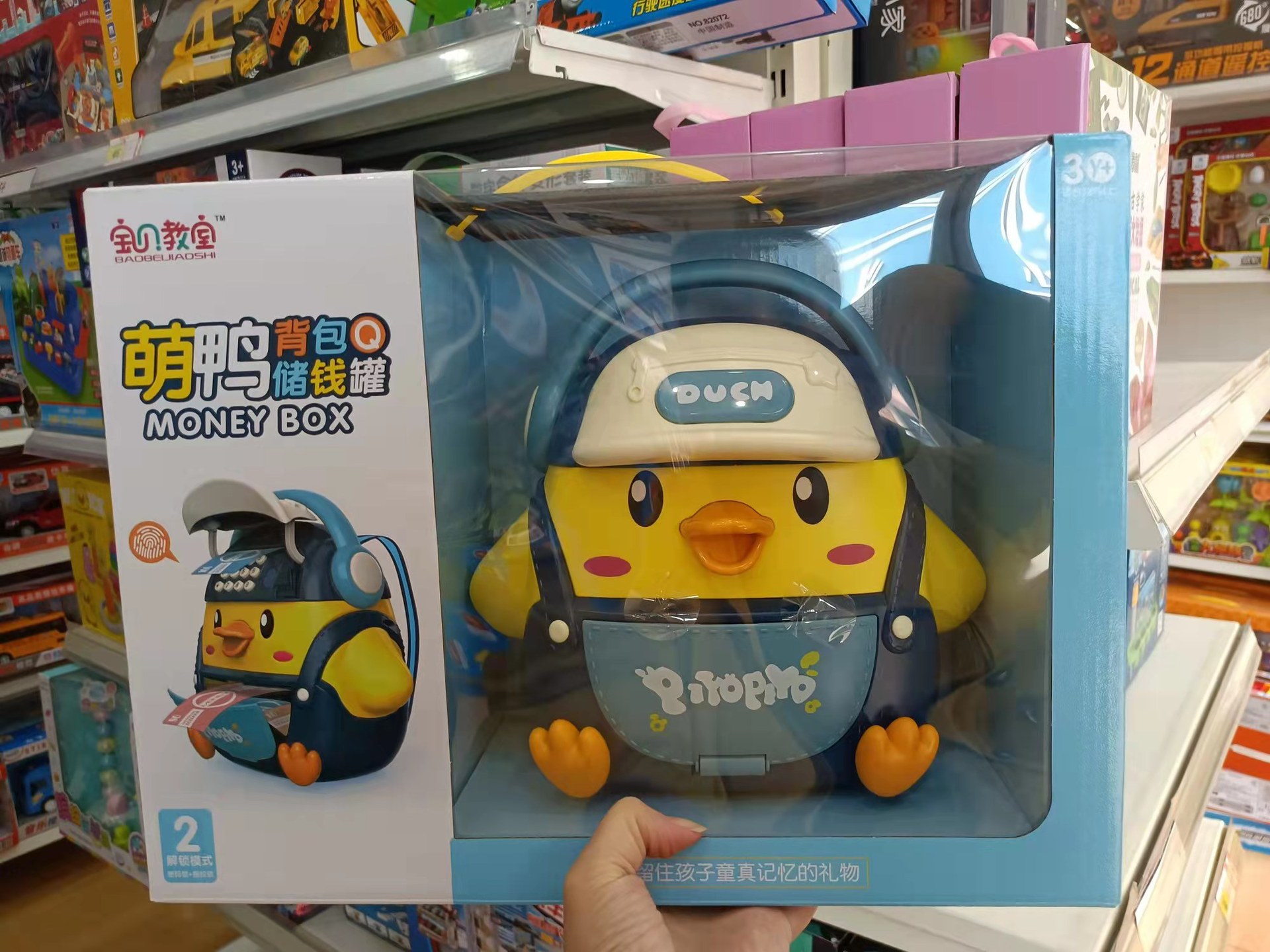 Children's cute duck Backpack Piggy Bank 33801, automatic roll money, fingerprint password unlock, music piggy bank toy Specification drawing