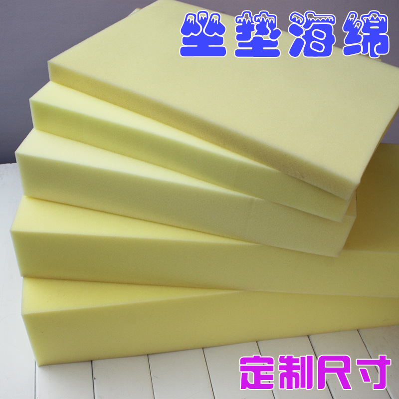 高密度海绵垫子装修软包海绵包装海棉沙发坐垫海绵垫防撞海绵批发