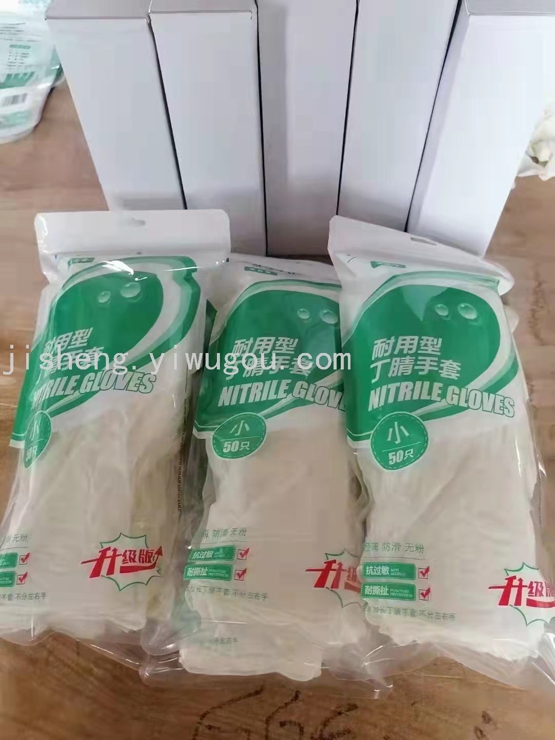 拓丰合成丁晴手套一次性手套