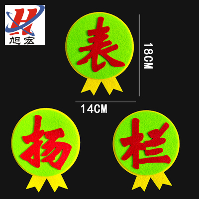 毛毡布字贴幼儿园小学儿童立体贴墙面装饰无纺布墙面装饰墙贴
