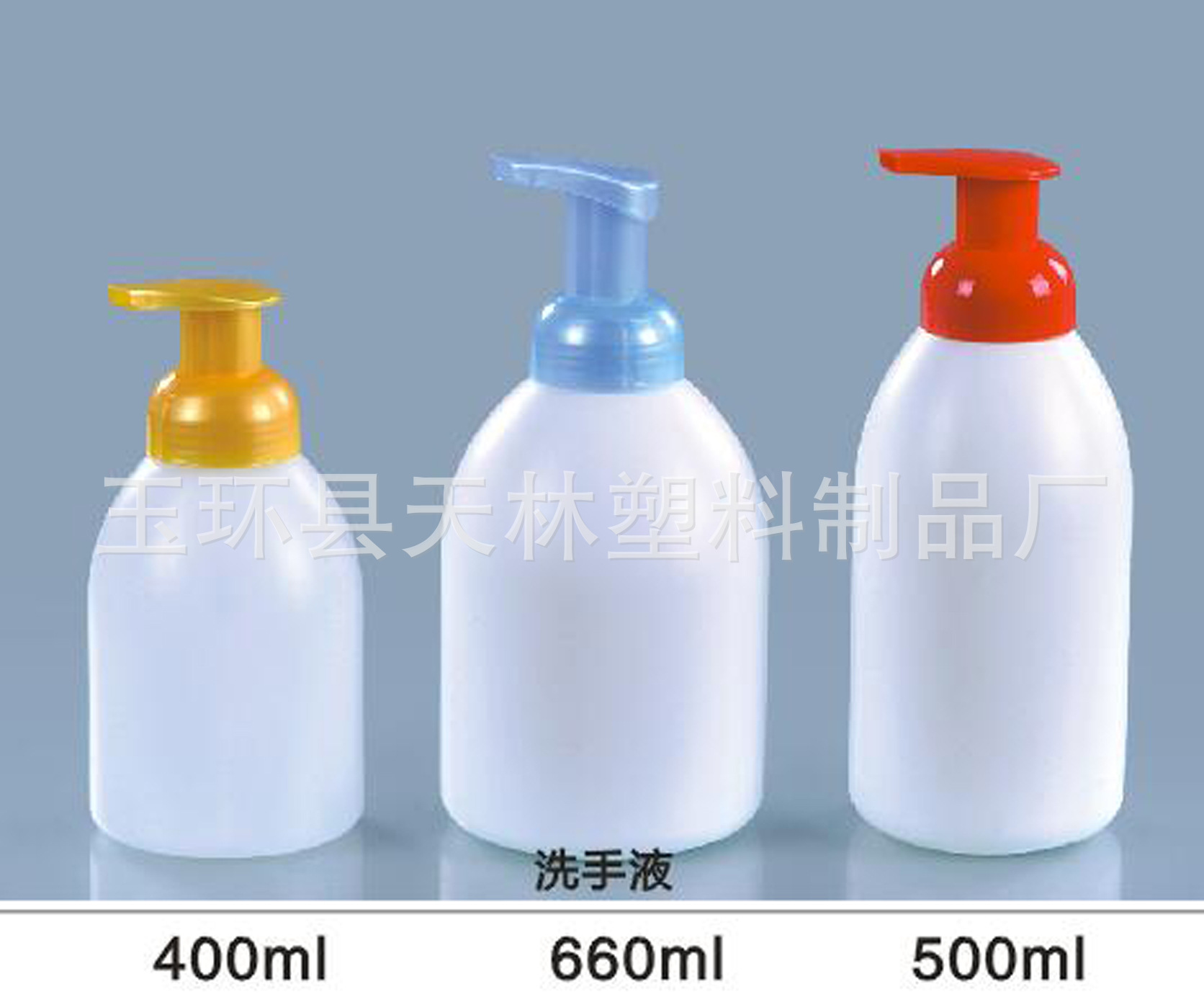 400-660ml PE按压乳液瓶 长颈洗手液瓶