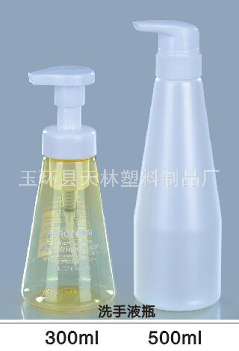 300-500ml 按压长颈鸭嘴瓶 乳液压泵瓶