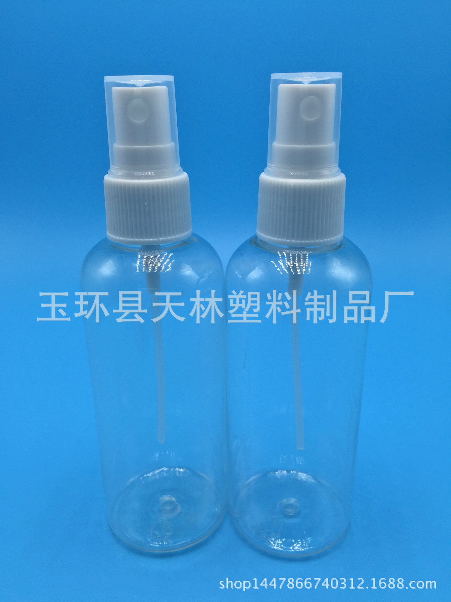 大量供应15ml~150ml  PET优质喷雾瓶 美容小喷壶 爽肤水喷瓶