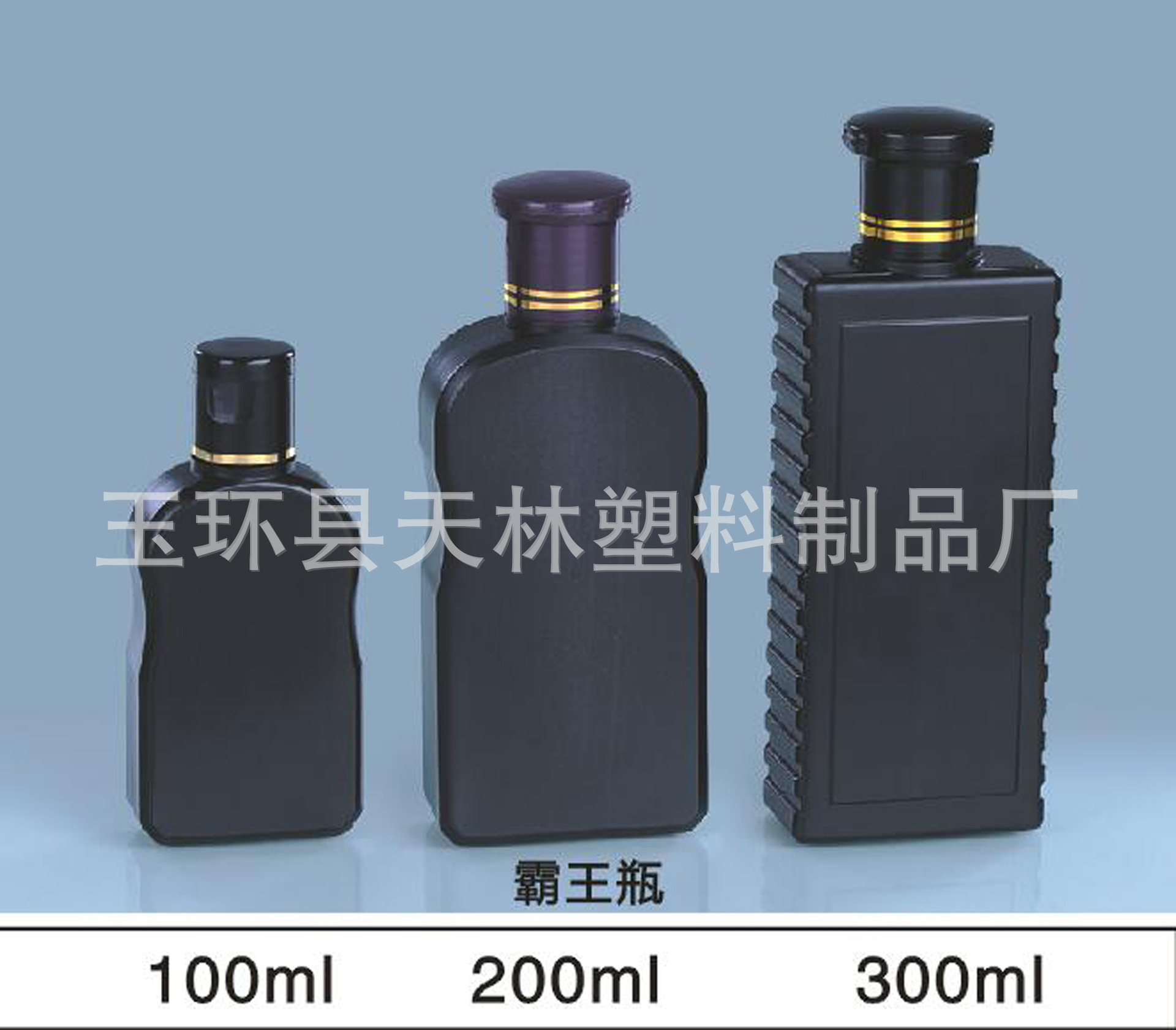 霸王瓶/乳液瓶/洗发液瓶