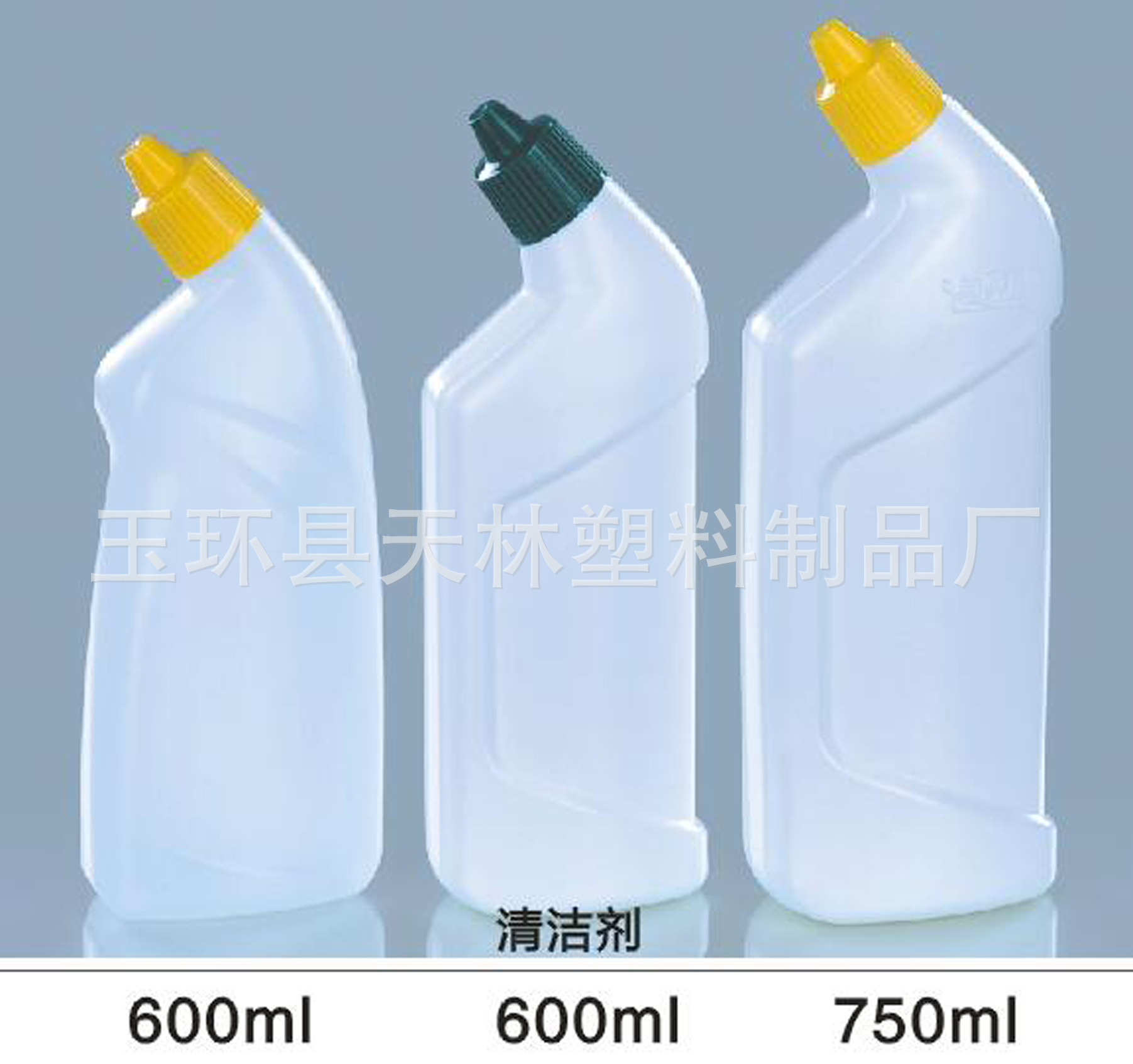 600-750ml HDPE洁厕液瓶 油污清洁剂瓶 消毒液瓶