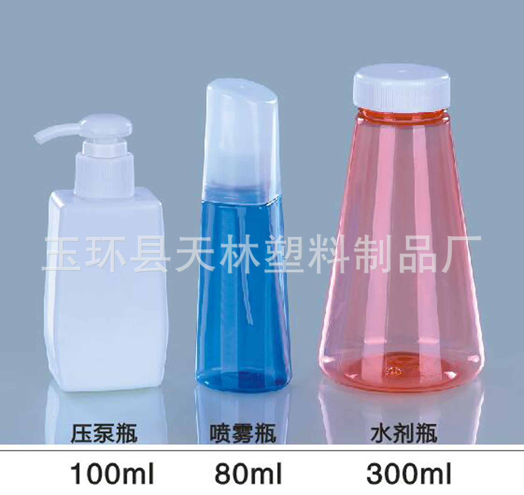 80-300ml 凝胶泡沫压泵瓶 大盖子喷雾瓶