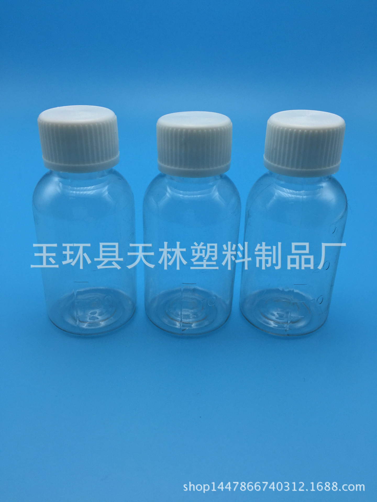 pet透明水剂瓶/小口径液体瓶 带刻度/聚酯瓶