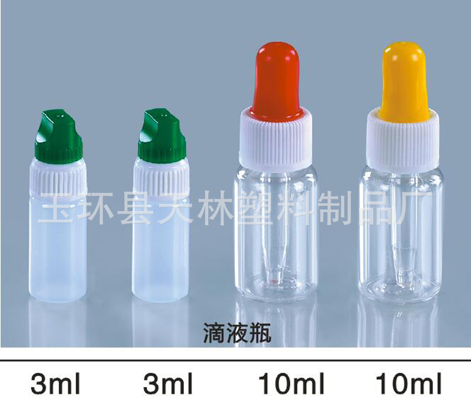 3-50ml pet胶头精油瓶 金银盖滴管瓶 电镀铝盖瓶