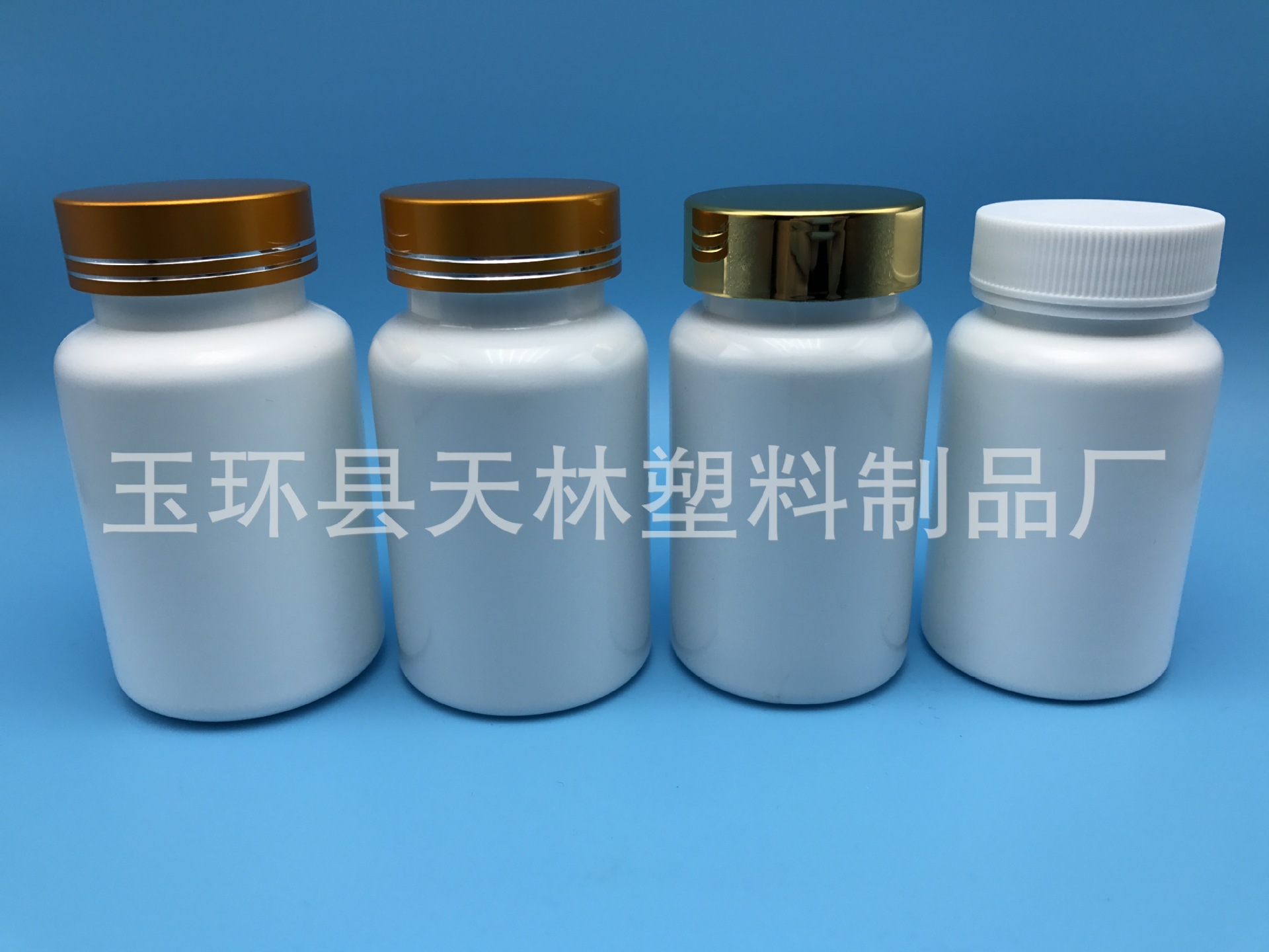 【厂家直销】100-120ml 金属盖胶囊瓶 保健品包装瓶
