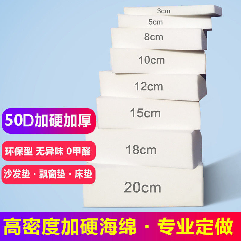 50d high-density sponge sofa cushions are custom-made for rosewood solid wood sofa sponge cushions, mattresses and bay window cushions details Picture