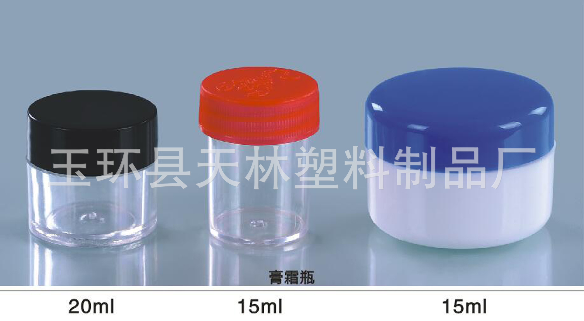 15-20ml PP膏霜盒 粉饼面霜盒 药膏盒