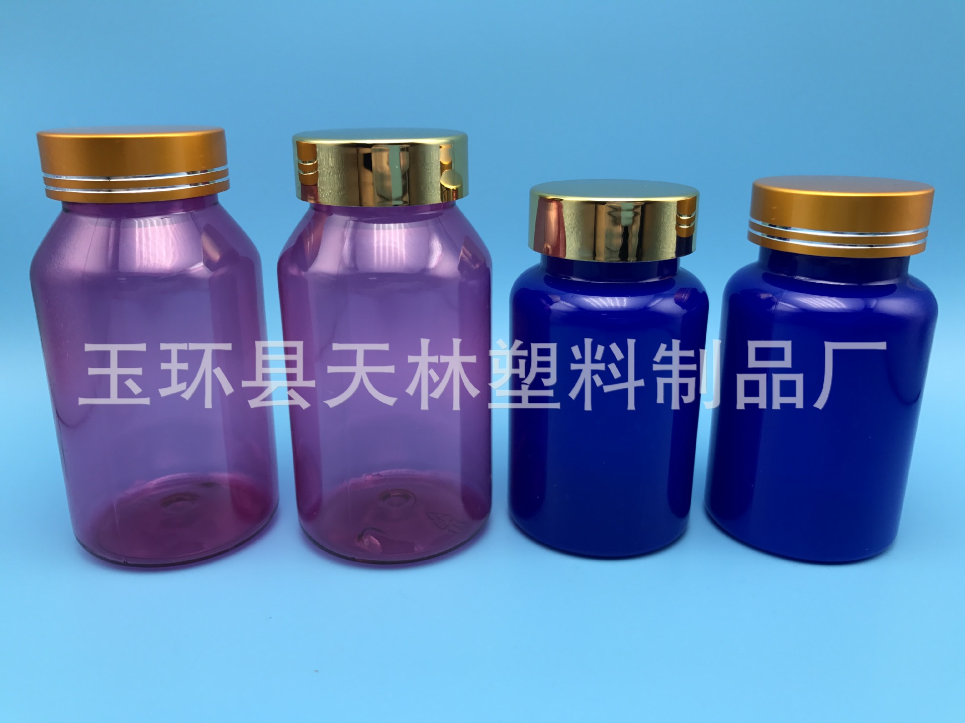 【厂家直销】120-150ml 彩色包装瓶 保健品瓶