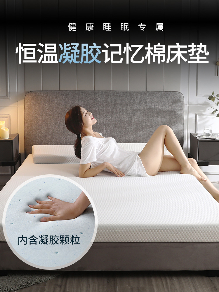 Gel memory foam mattress thickened with slow rebound, 1.5-meter bed, 1.8-meter student dormitory single tatami sponge soft pad full figure