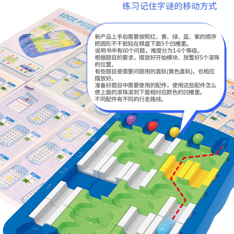 Cross-border children's logic maze puzzles, route finding DIY educational board game toys, board game challenge toys Specification drawing